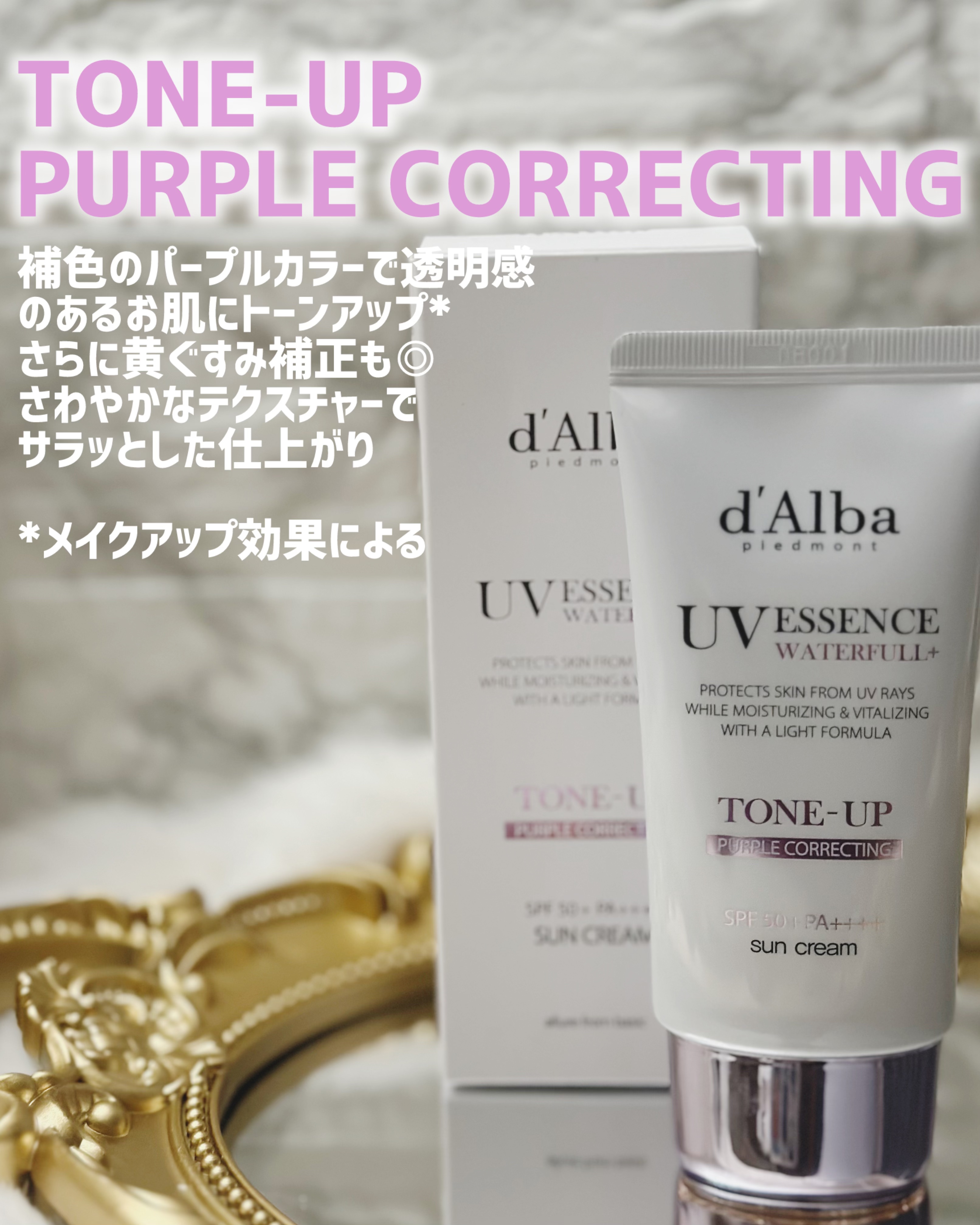 ダルバ ウォータフル トーンアップ サンクリーム(パープル)/ダルバ/日焼け止めクリームを使ったクチコミ（3枚目）