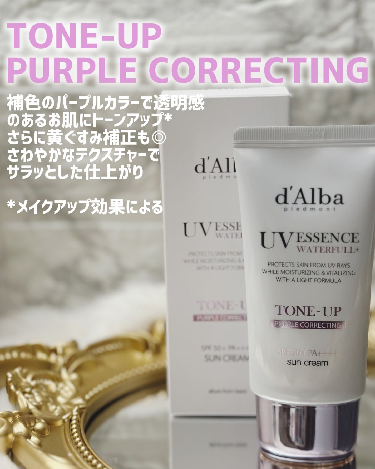 ダルバ ウォータフル トーンアップ サンクリーム(パープル)/ダルバ/日焼け止めクリームを使ったクチコミ(3枚目)