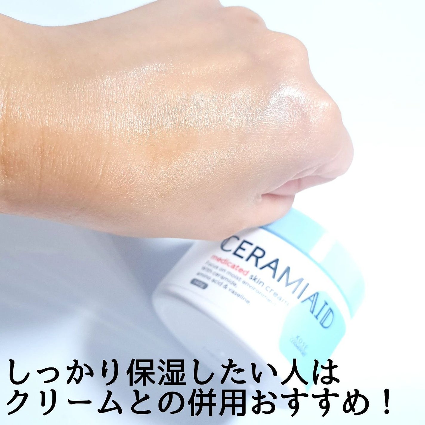 セラミエイド 薬用スキンクリーム/セラミエイド/フェイスクリームを使ったクチコミ(6枚目)