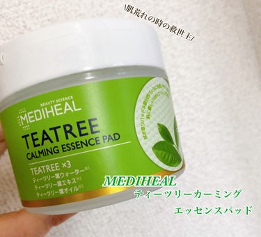 MEDIHEAL ﻿ ティーツリーカーミング
エッセンスパッド使ってみて𓂃 𓈒𓏸﻿
﻿
部分用パックが50枚入っていて﻿
肌の赤みが気になるとこ﻿ニキビなどに貼って
2～3分置いて何日か続けていると﻿
