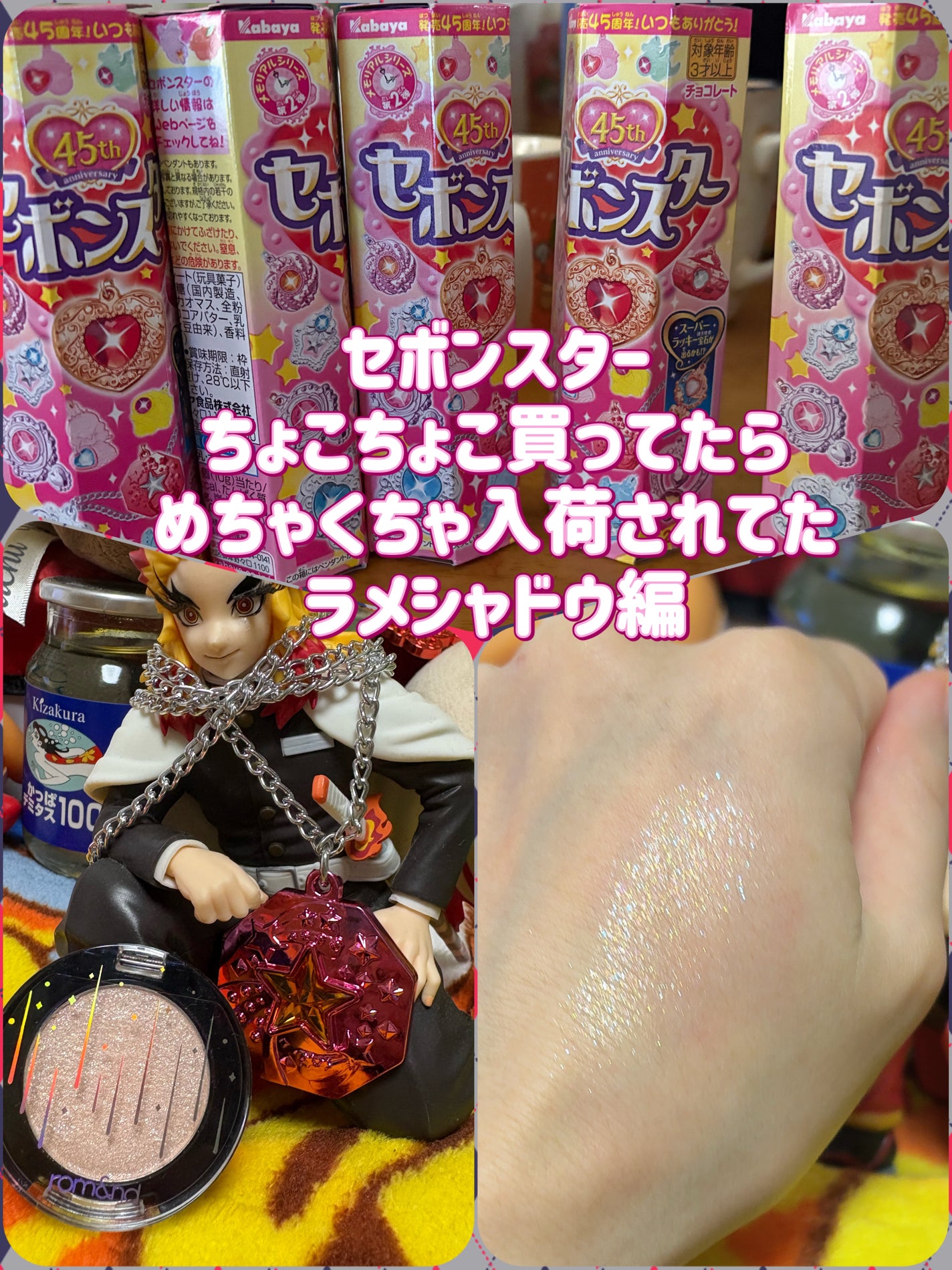 グリッター シャドウ カラー/rom&nd/グリッターを使ったクチコミ(1枚目)