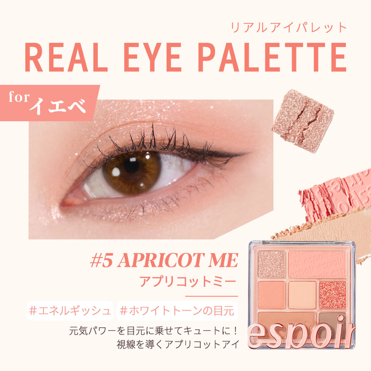 リアルアイパレット/espoir/マルチパレットを使ったクチコミ（2枚目）