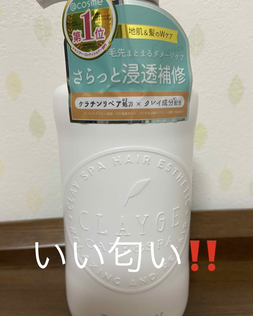 シャンプー/トリートメント SN さらさら/CLAYGE/シャンプー・コンディショナーを使ったクチコミ(1枚目)