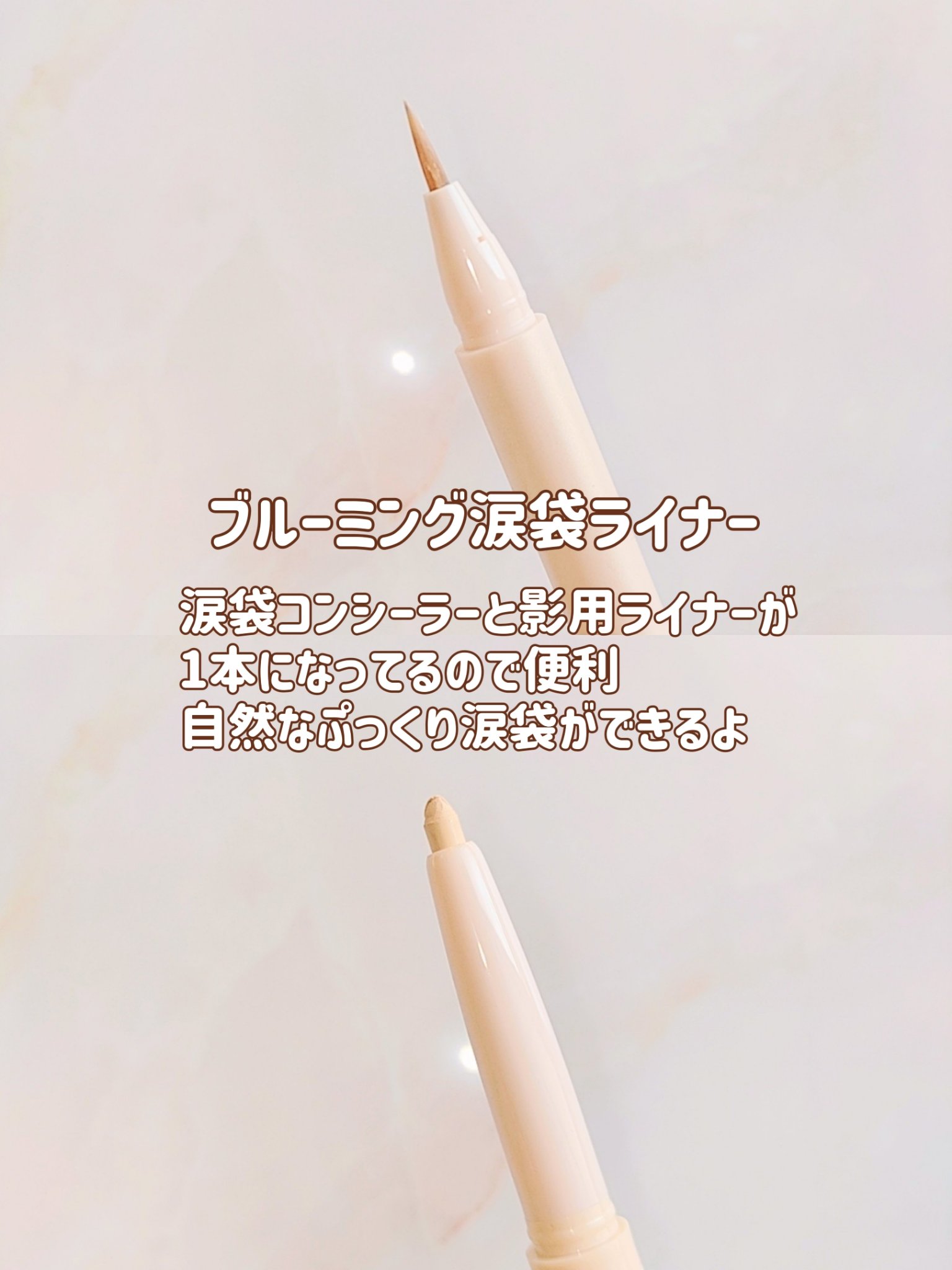 インナーライナー/TLTC/リキッドアイライナーを使ったクチコミ（3枚目）