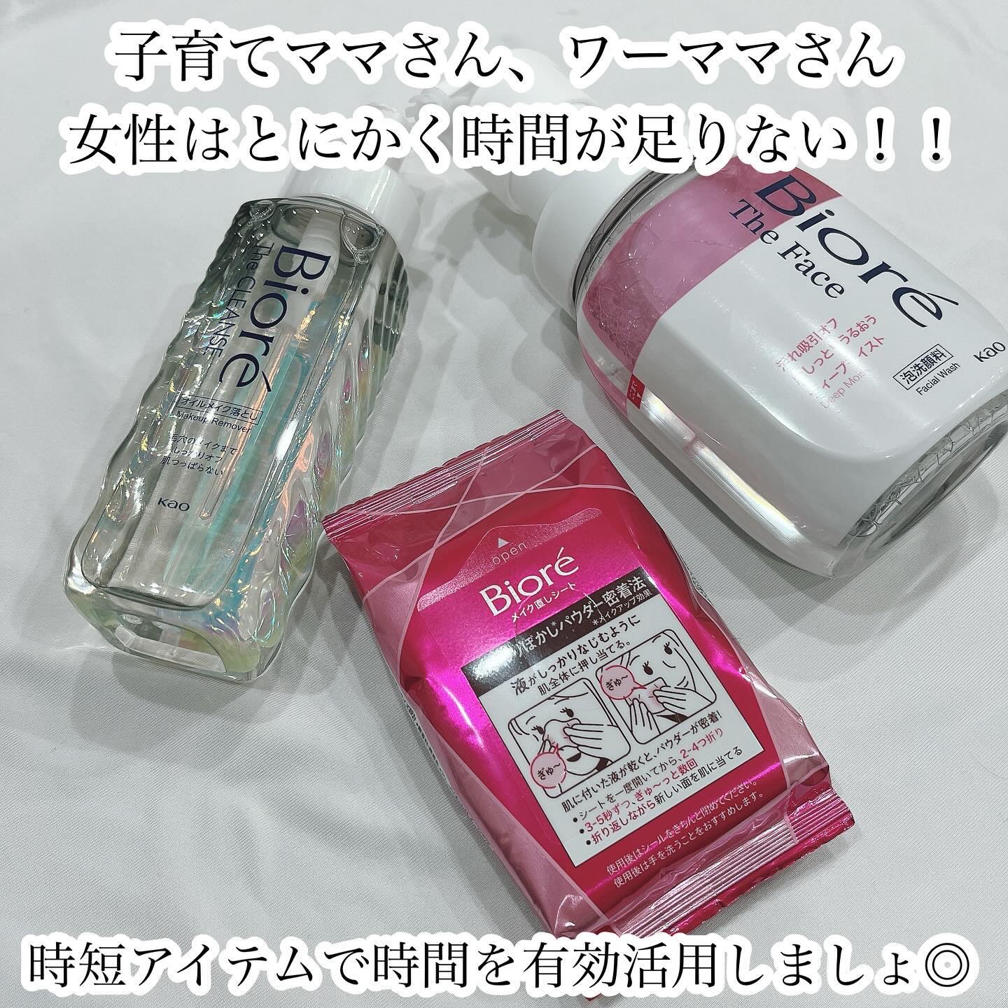 The クレンズ オイルメイク落とし/ビオレ/オイルクレンジングを使ったクチコミ（2枚目）