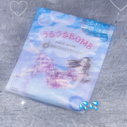 うるうるBOMBマスク/クリアターン/シートマスク・パックを使ったクチコミ(1枚目)