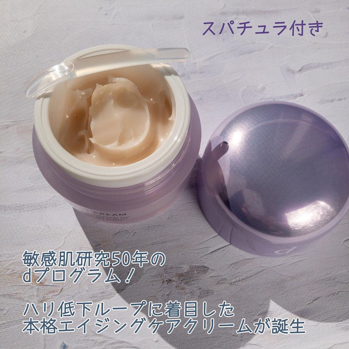 バイタライジングクリーム /d プログラム/フェイスクリームを使ったクチコミ(2枚目)