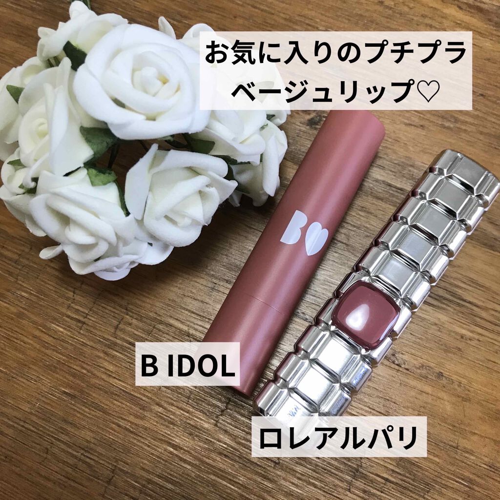 シャインオン/ロレアル パリ/口紅を使ったクチコミ(1枚目)