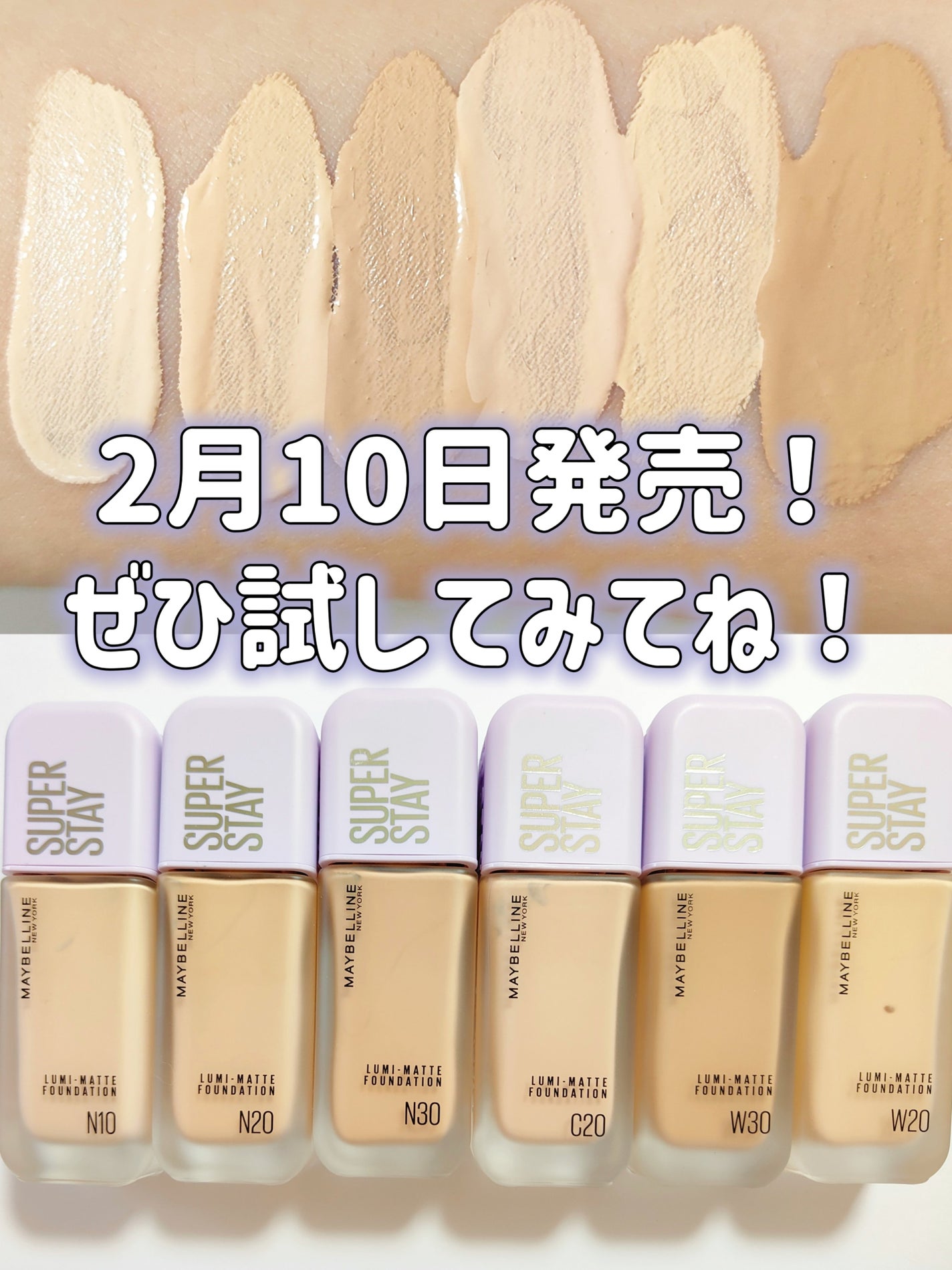 SPã¹ã〠ã«ãããã ãªããã ãã¡ã³ããŒã·ã§ã³/MAYBELLINE NEW YORK/ãªããããã¡ã³ããŒã·ã§ã³ã䜿ã£ãã¯ãã³ãïŒ5æç®ïŒ