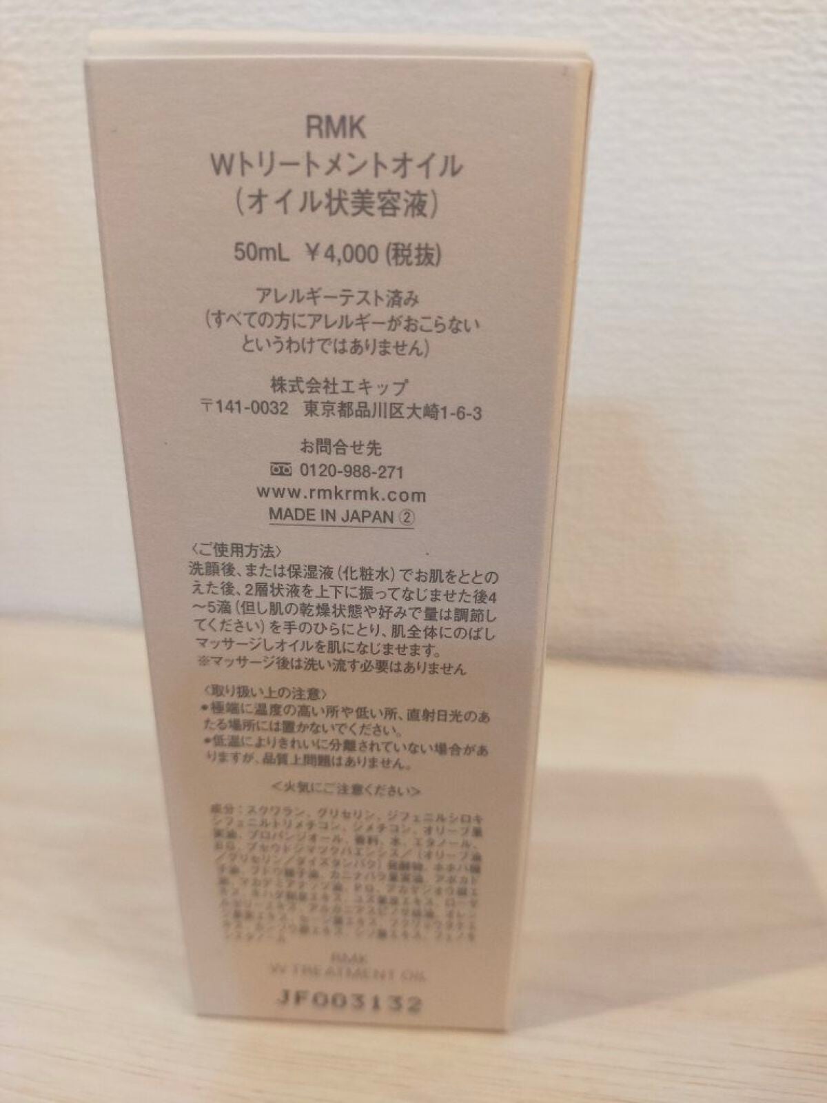 RMK Wトリートメントオイル/RMK/ブースター・導入液を使ったクチコミ(2枚目)