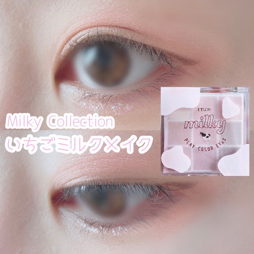 プレイカラーアイズ ≪ミルキーコレクション≫/ETUDE/アイシャドウパレットを使ったクチコミ(1枚目)