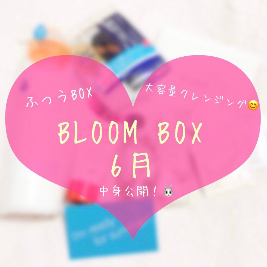 ブルーム ボックス/BLOOMBOX/その他を使ったクチコミ(1枚目)