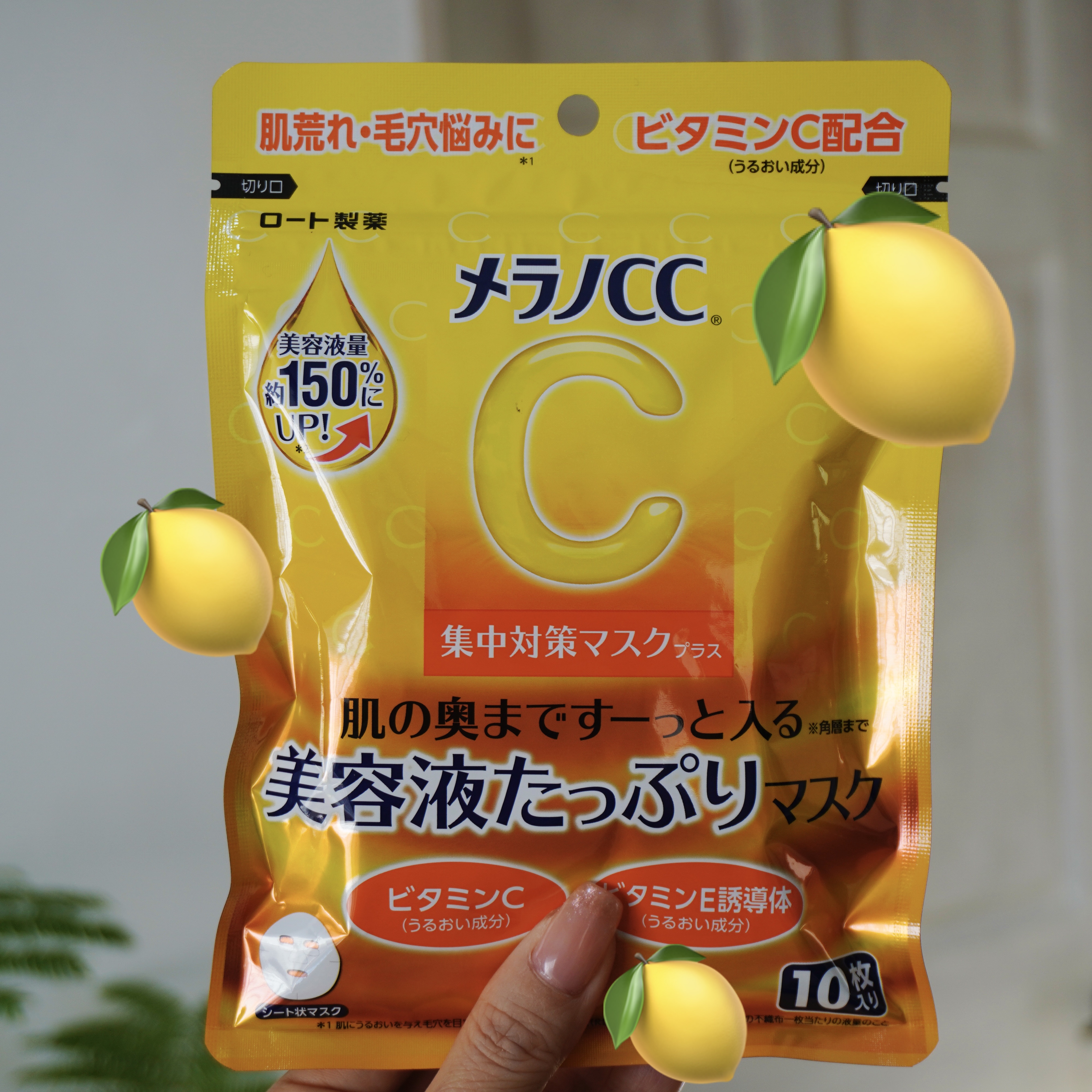 メラノCC 集中対策マスクプラス/メラノCC/シートマスク・パックを使ったクチコミ（1枚目）