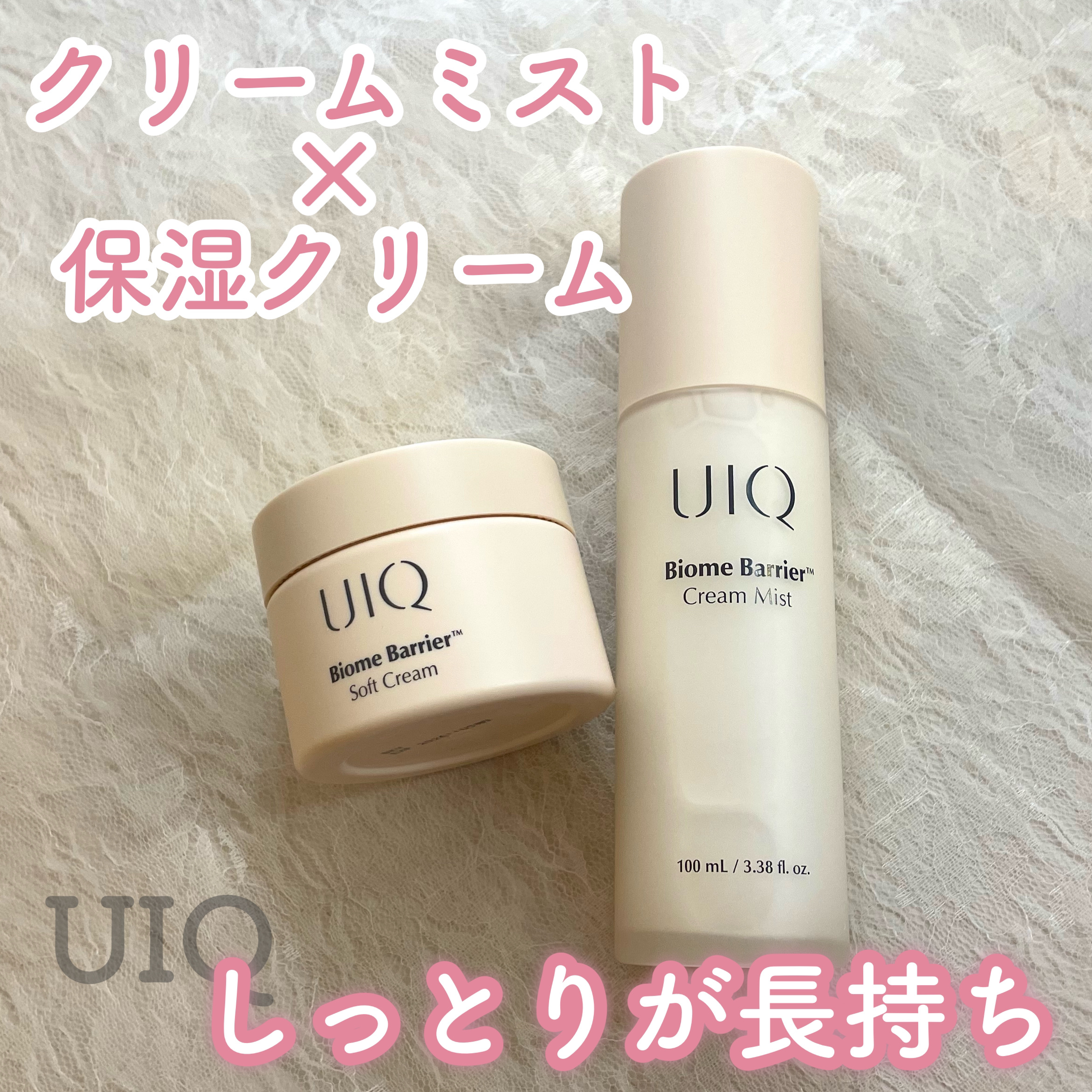 バイオームバリア ソフトクリーム/UIQ/フェイスクリームを使ったクチコミ（1枚目）