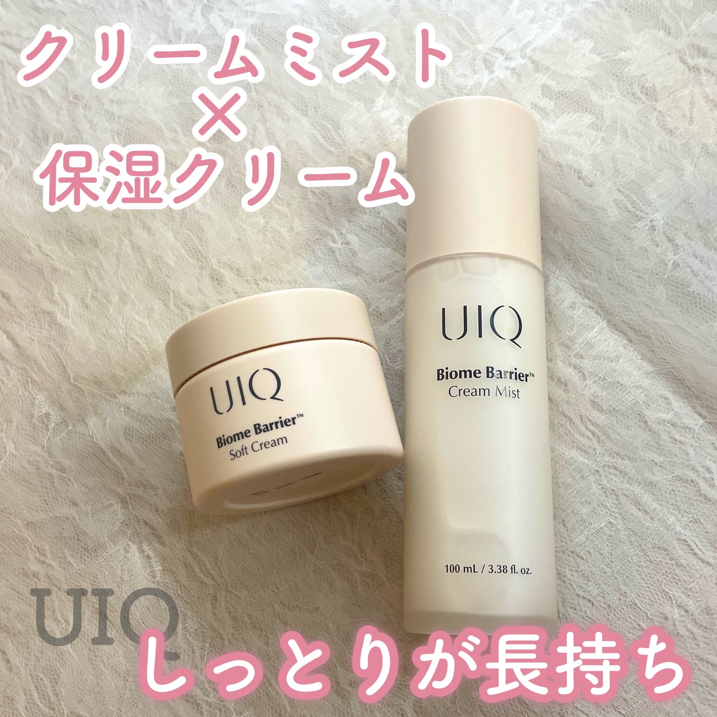 バイオームバリア ソフトクリーム/UIQ/フェイスクリームを使ったクチコミ(1枚目)