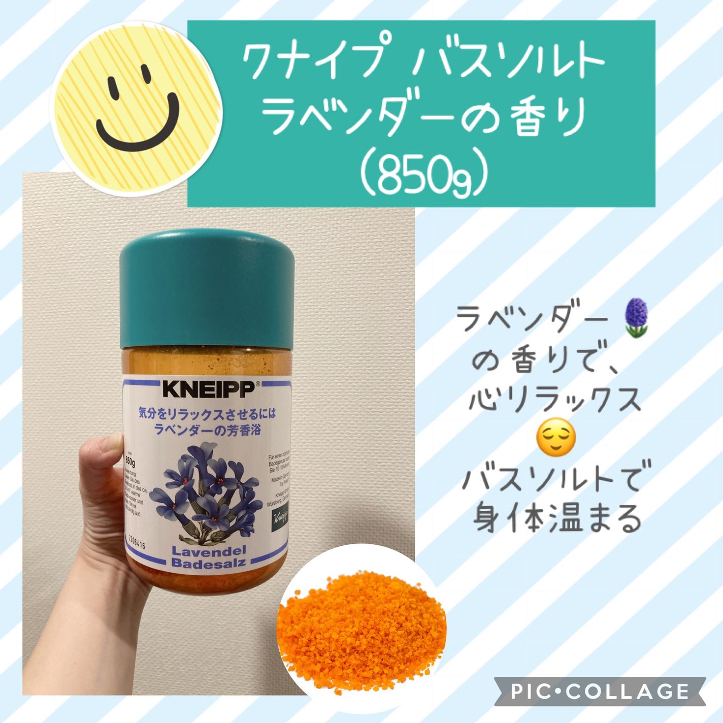 クナイプ バスソルト ラベンダーの香り/クナイプ/無機塩系入浴剤を使ったクチコミ(1枚目)