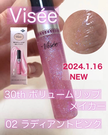 2024.1.16🆕

Visée
30th ボリュームリップ メイカー
02 ラディアントピンク

すでに店頭にありました❤️
ちなみにイオンで発見👀

ブルーラメが可愛い〜😍

トロミがしっかりあって保湿感も抜群💓

 #このツヤリップ逸材です 
 #冬の新作コスメレビュー の画像 その0