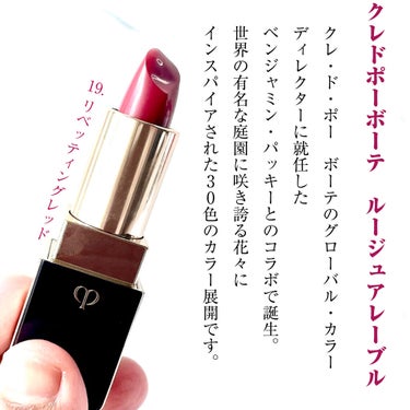 jasmine on LIPS 「＼もはや置くだけでアガる。ご褒美感満載なクレドポーのリップ💄／..」（2枚目）