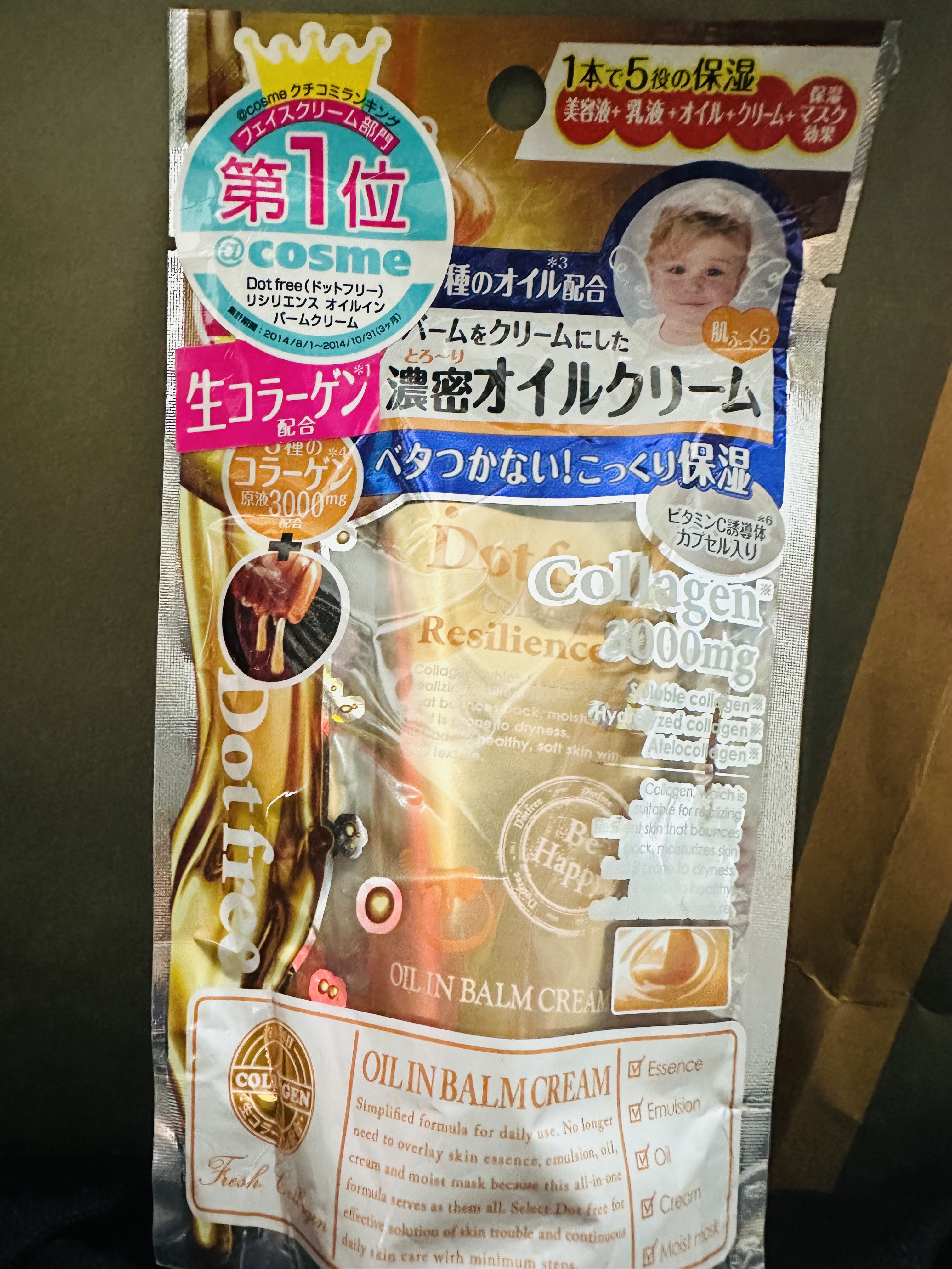 リシリエンス オイルイン バームクリーム/Dot free(ドットフリー)/フェイスクリームを使ったクチコミ（1枚目）