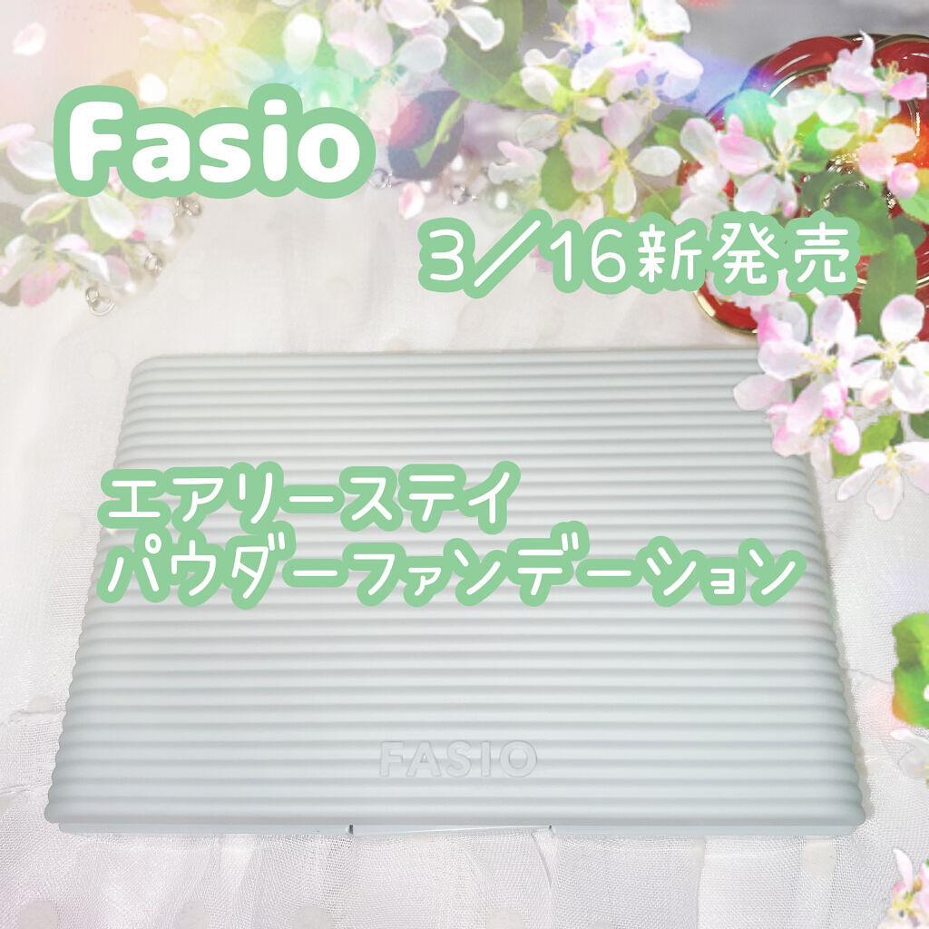 エアリーステイ パウダーファンデーション/FASIO/パウダーファンデーションを使ったクチコミ（1枚目）