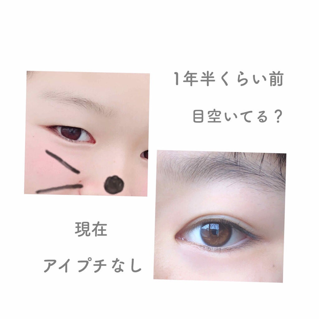 のびるアイテープ/セリア/二重まぶた用アイテムを使ったクチコミ(2枚目)