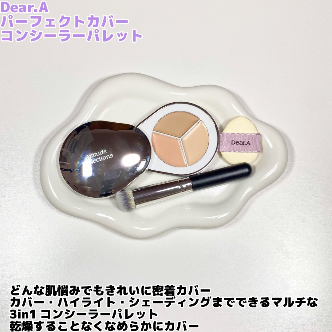 パーフェクトカバー コンシーラーパレット/Dear.A/パレットコンシーラーを使ったクチコミ(2枚目)