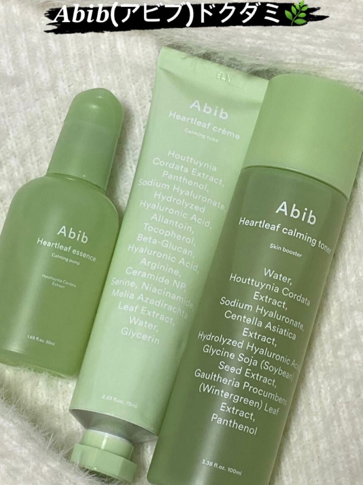 ドクダミカーミングトナー スキンブースター/Abib /ブースター・導入液を使ったクチコミ(1枚目)