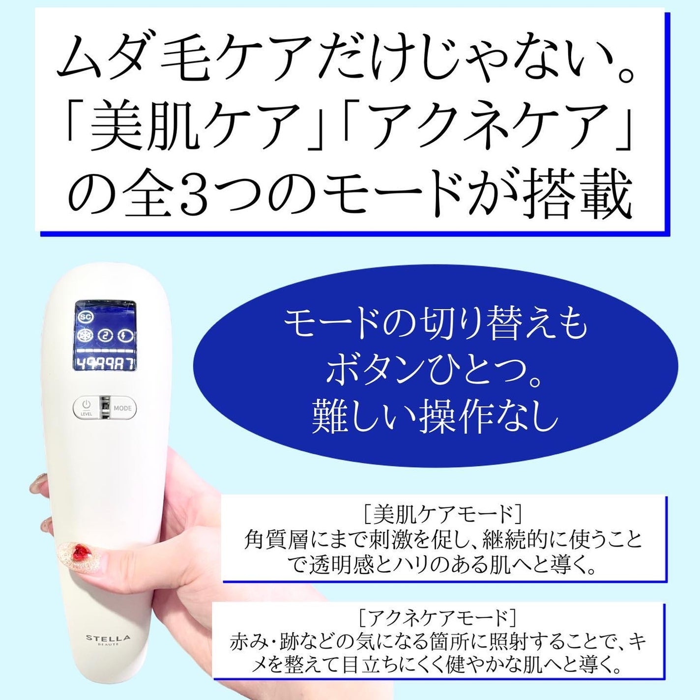 IPL光美容器/STELLA BEAUTE/家庭用脱毛器を使ったクチコミ(6枚目)