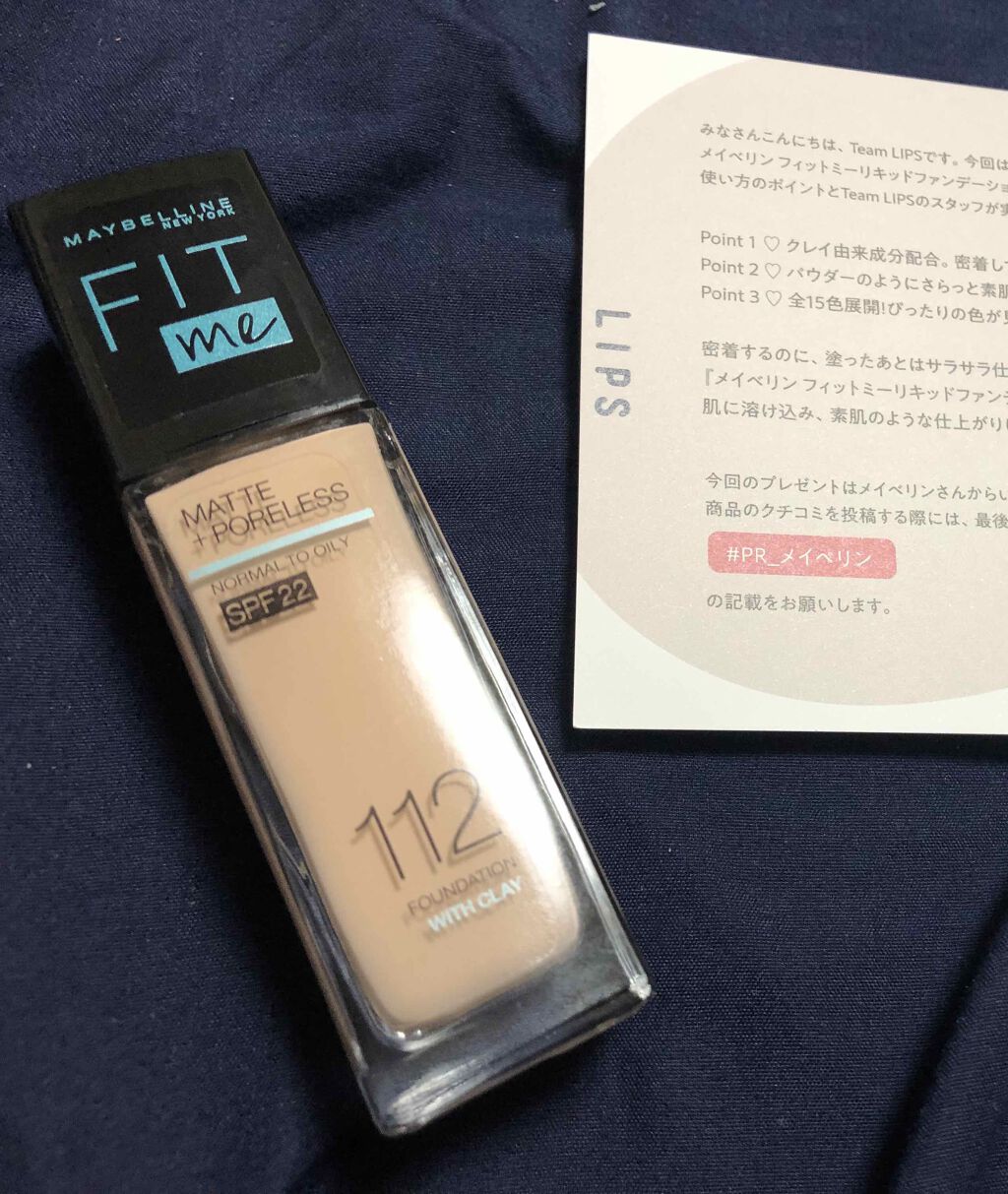 フィットミー リキッドファンデーション R/MAYBELLINE NEW YORK/リキッドファンデーションを使ったクチコミ(1枚目)