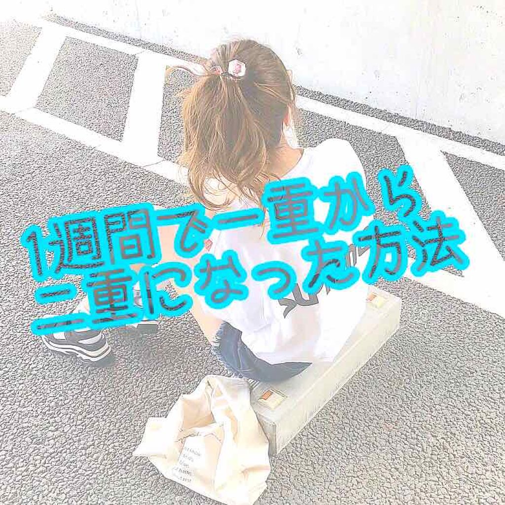 【旧品】オリシキ アイリッドスキンフィルム/D-UP/二重まぶた用アイテムを使ったクチコミ（1枚目）