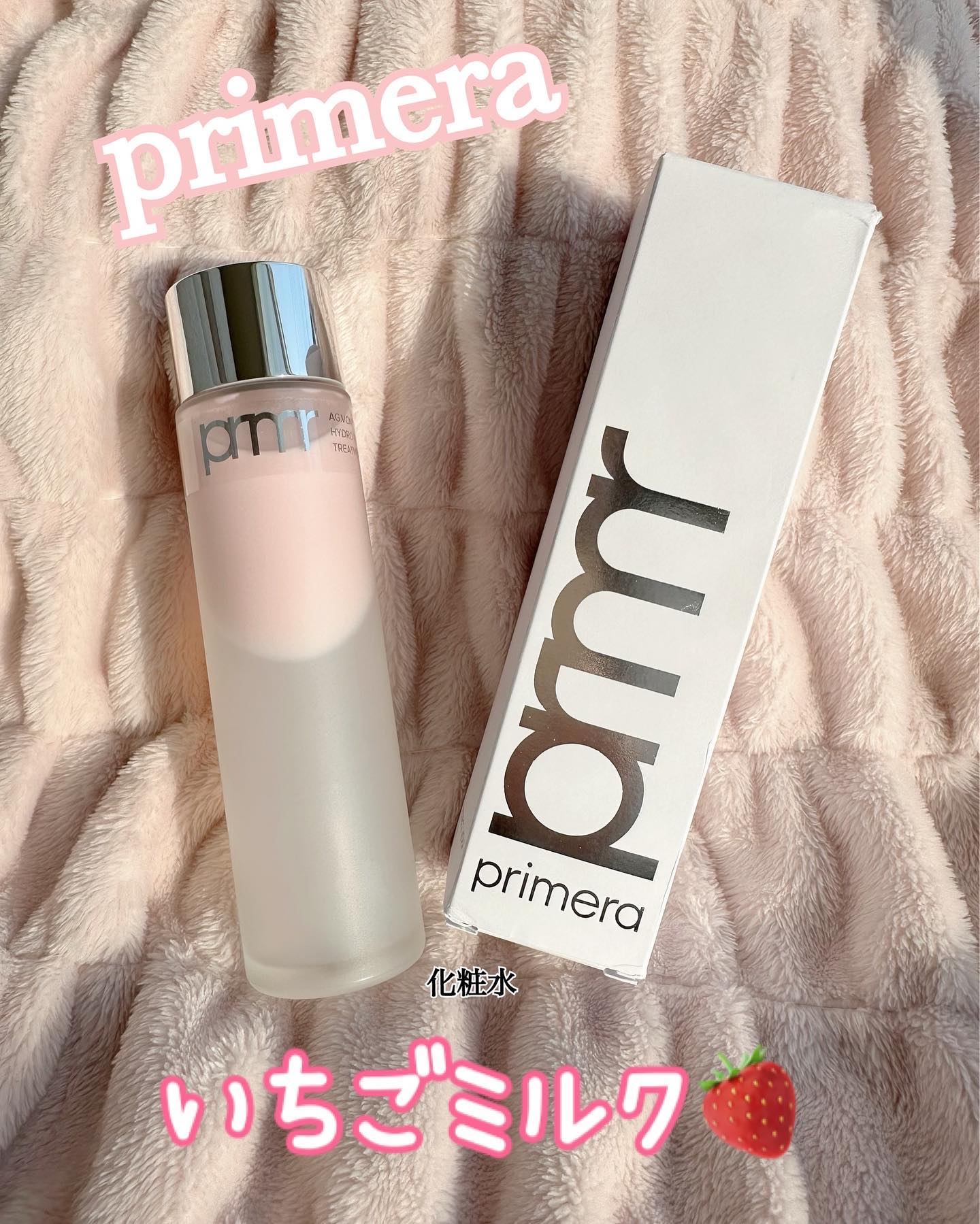 ハイドロ グロウ トリートメント エッセンス/primera/ブースター・導入液を使ったクチコミ（1枚目）