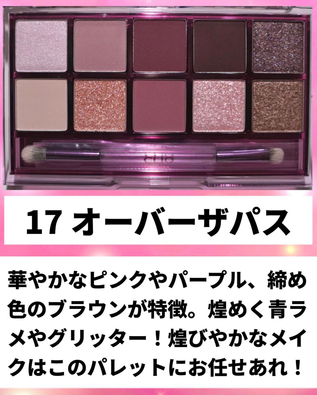 プロ アイ パレット/CLIO/アイシャドウパレットを使ったクチコミ(5枚目)