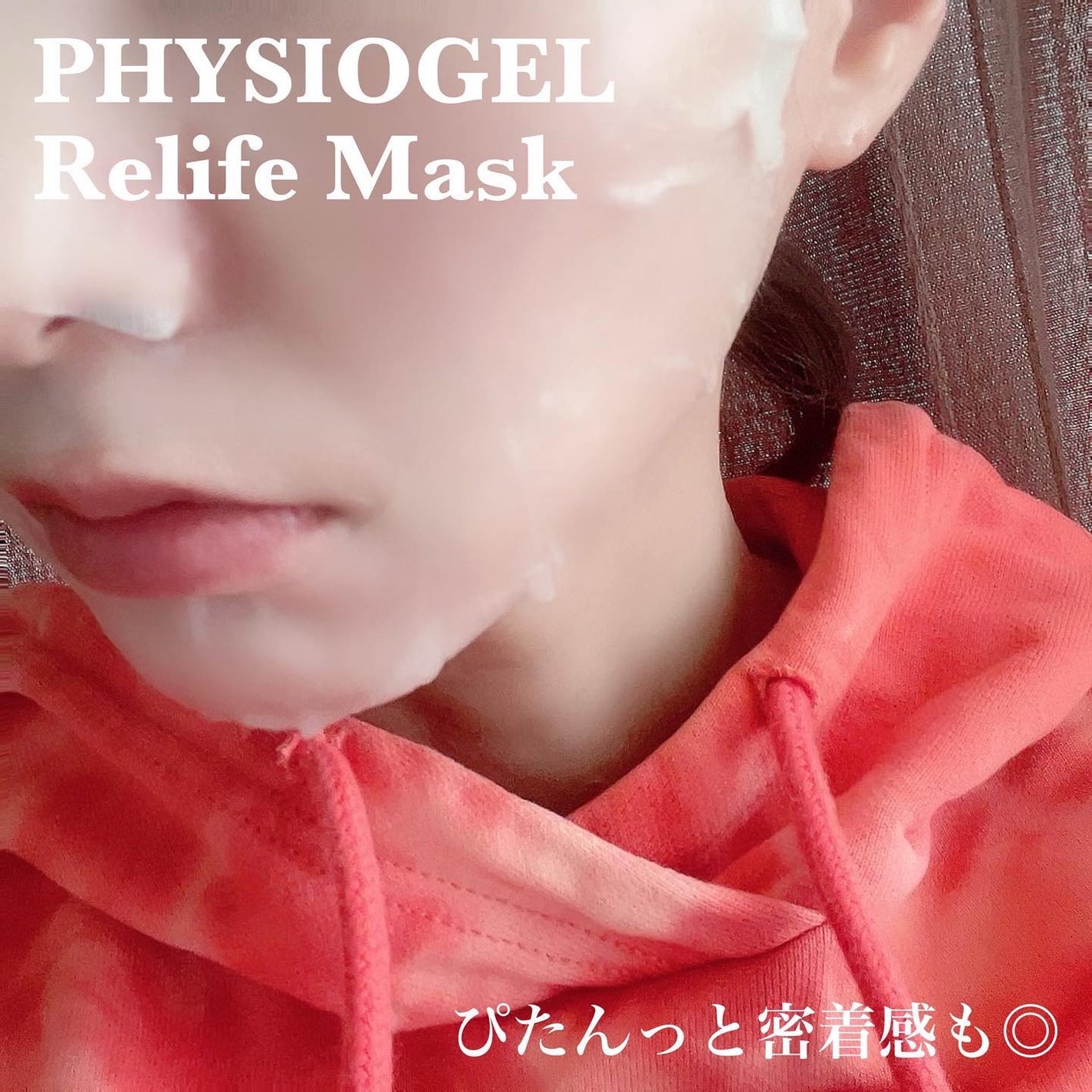 レッドスージングAIクリーム/PHYSIOGEL/フェイスオイルを使ったクチコミ(8枚目)