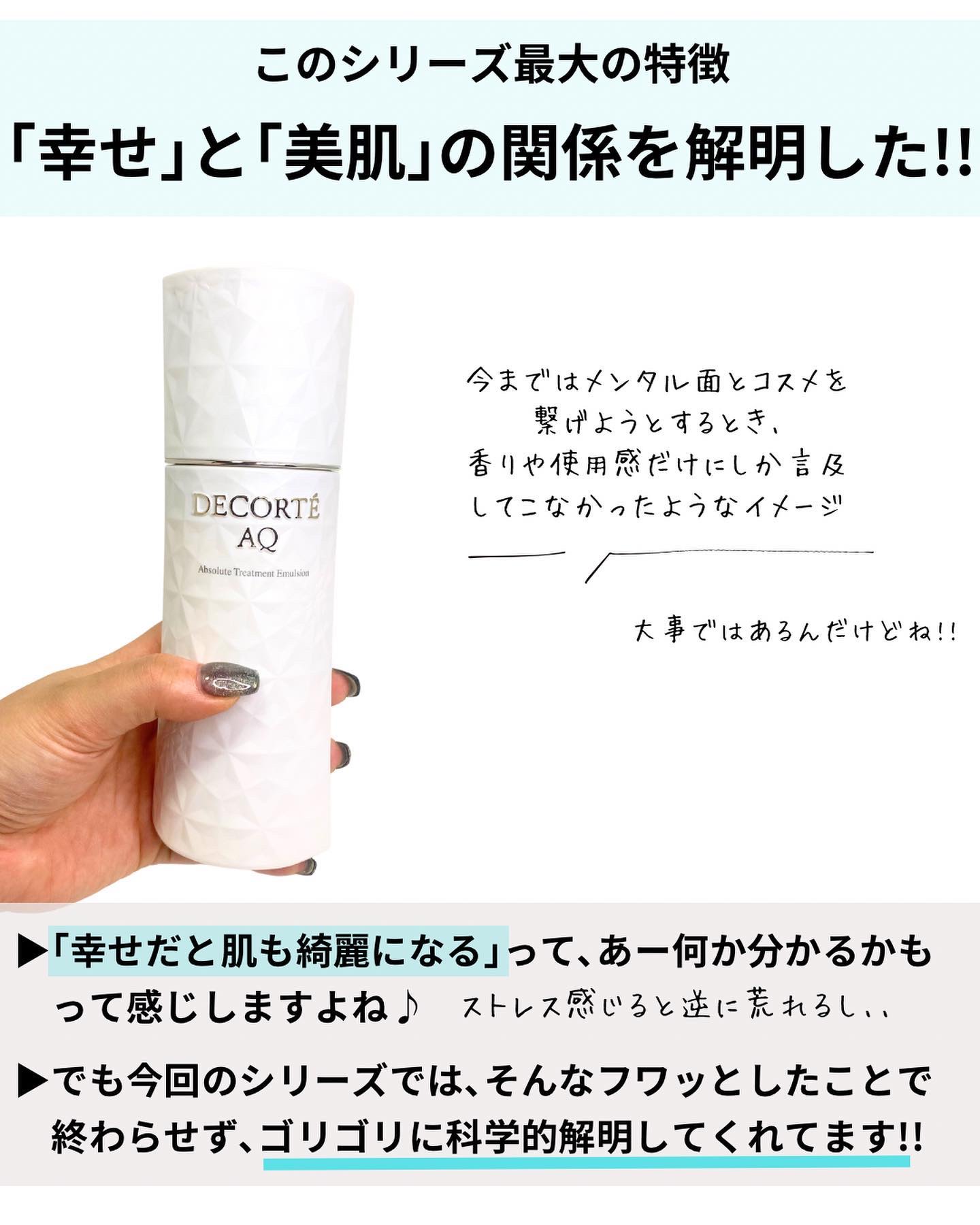 AQ アブソリュート デイクリーム アウェイクニング プロテクト/DECORTÉ/フェイスクリームを使ったクチコミ（3枚目）