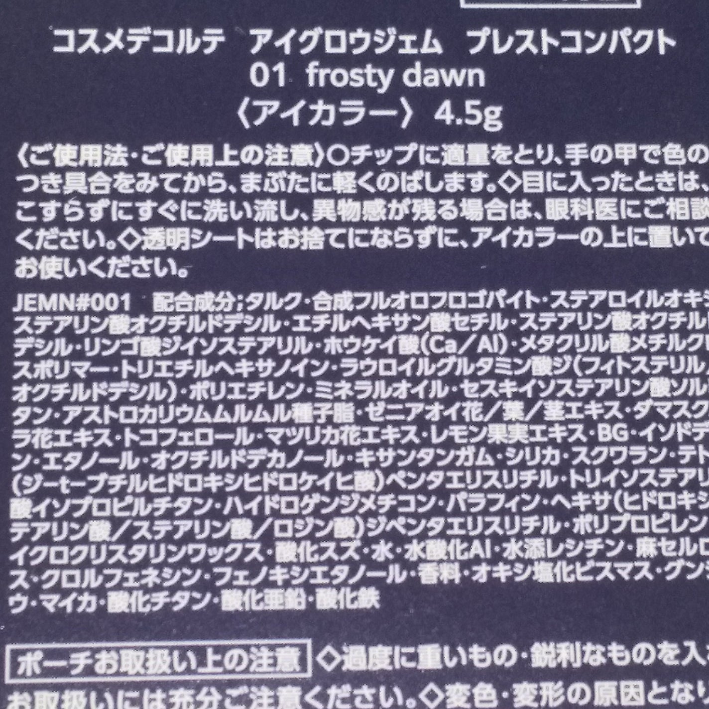 ウィンターダズル コレクション/DECORTÉ/メイクアップキットを使ったクチコミ(3枚目)