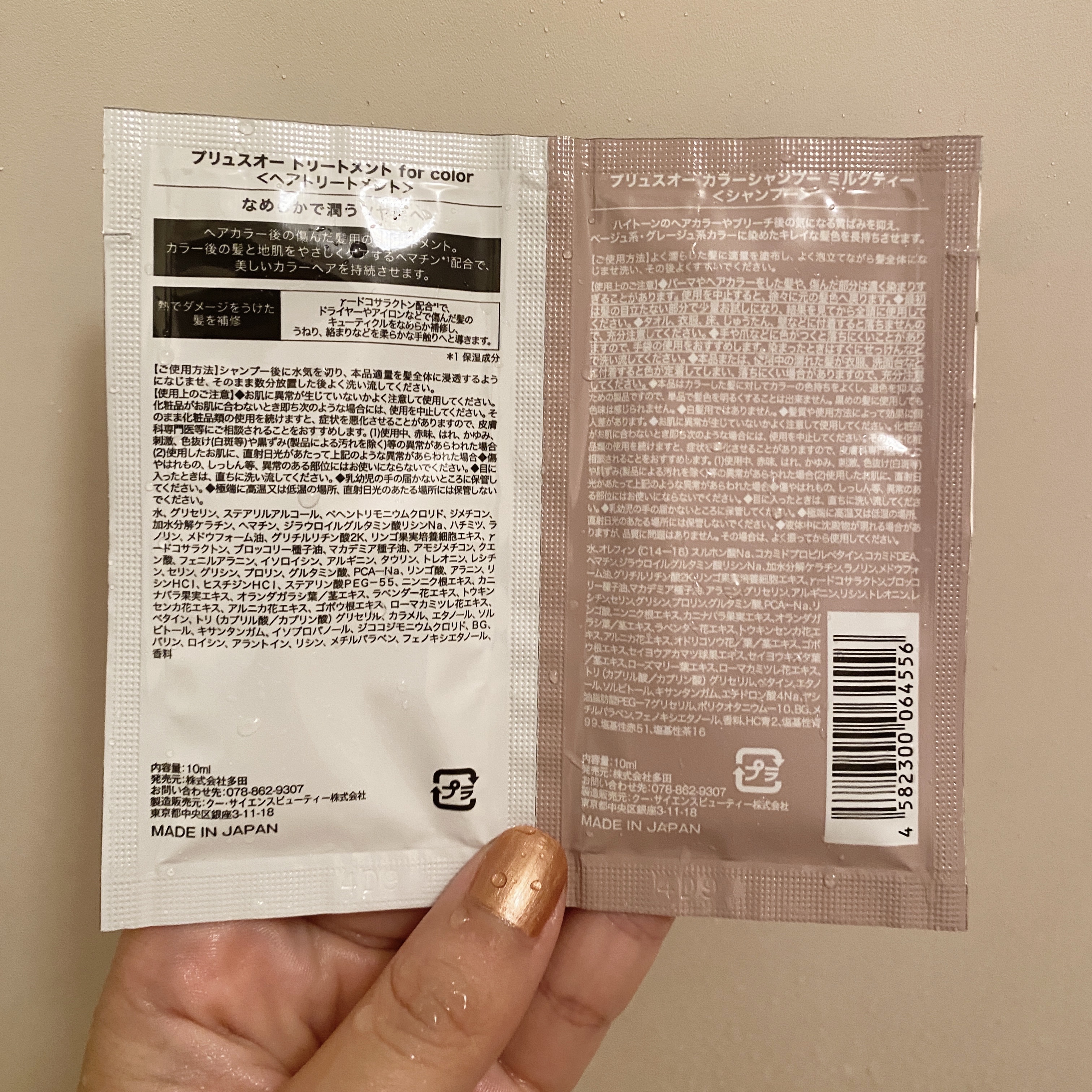 カラーシャンプー/トリートメント for color /plus eau/市販シャンプーを使ったクチコミ（2枚目）