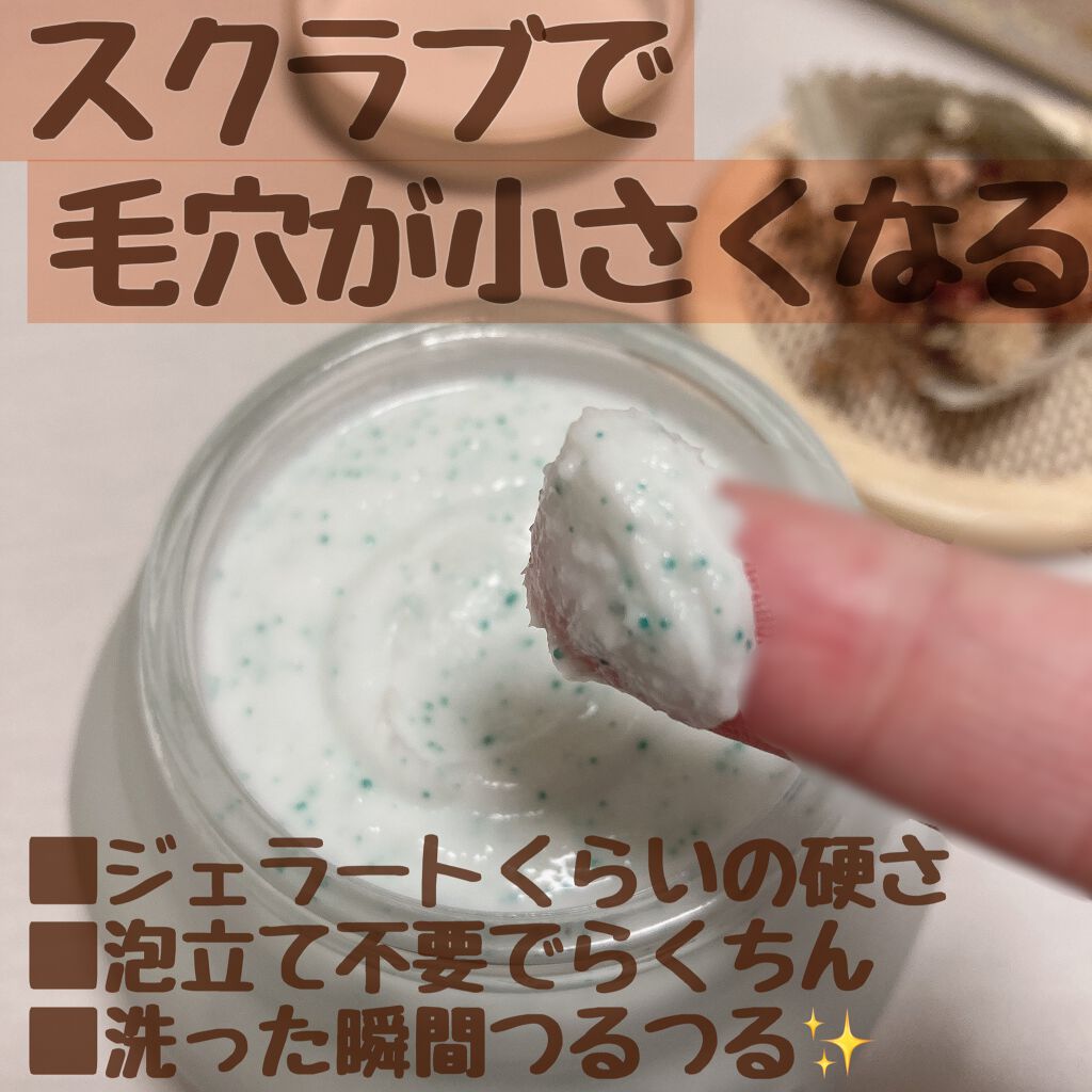 フェイスポリッシャー リフレッシング（ミント）/SABON/スクラブ・ゴマージュを使ったクチコミ（2枚目）