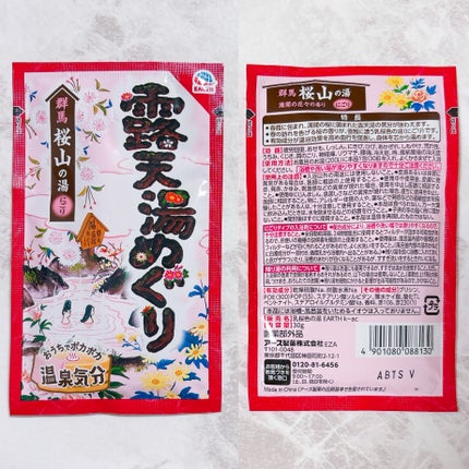 露天湯めぐり/アース製薬/無機塩系入浴剤を使ったクチコミ(6枚目)