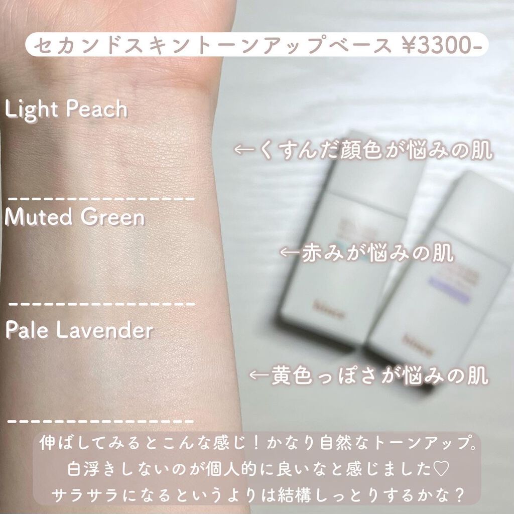 セカンドスキントーンアップベース/hince/化粧下地を使ったクチコミ(4枚目)