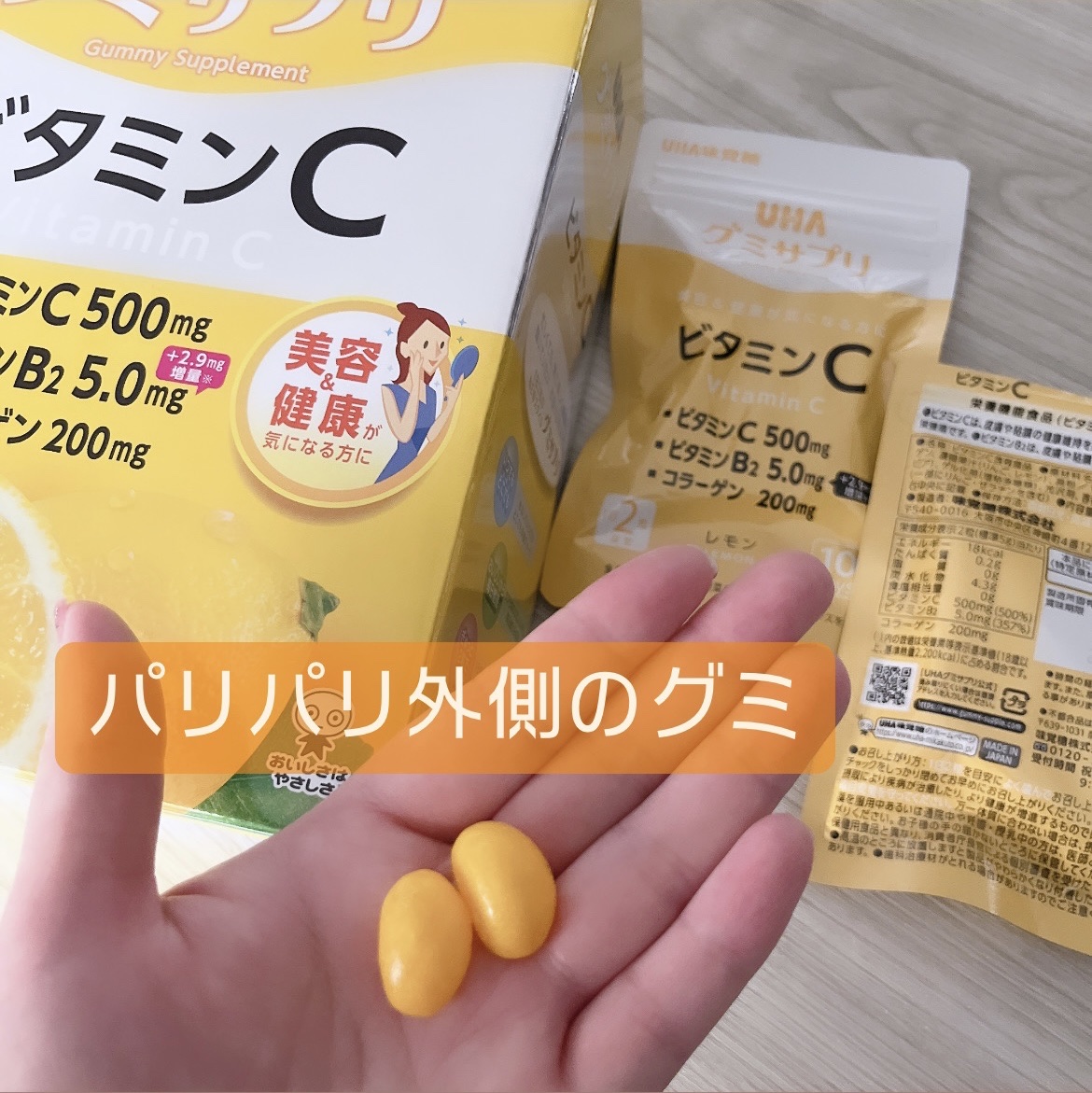 UHAグミサプリ ビタミンC/UHA味覚糖/食品を使ったクチコミ（3枚目）