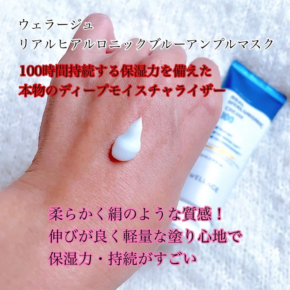 リアルヒアルロニッククリーム/Wellage/フェイスクリームを使ったクチコミ(2枚目)