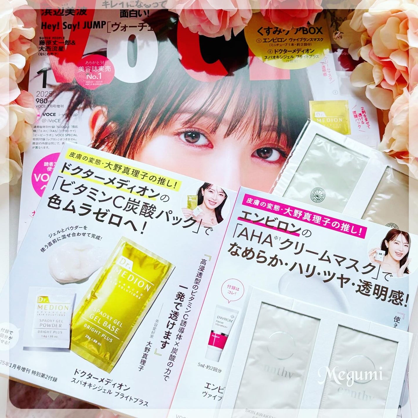 VOCE 2025年1月号増刊/VoCE (ヴォーチェ)/雑誌を使ったクチコミ(1枚目)