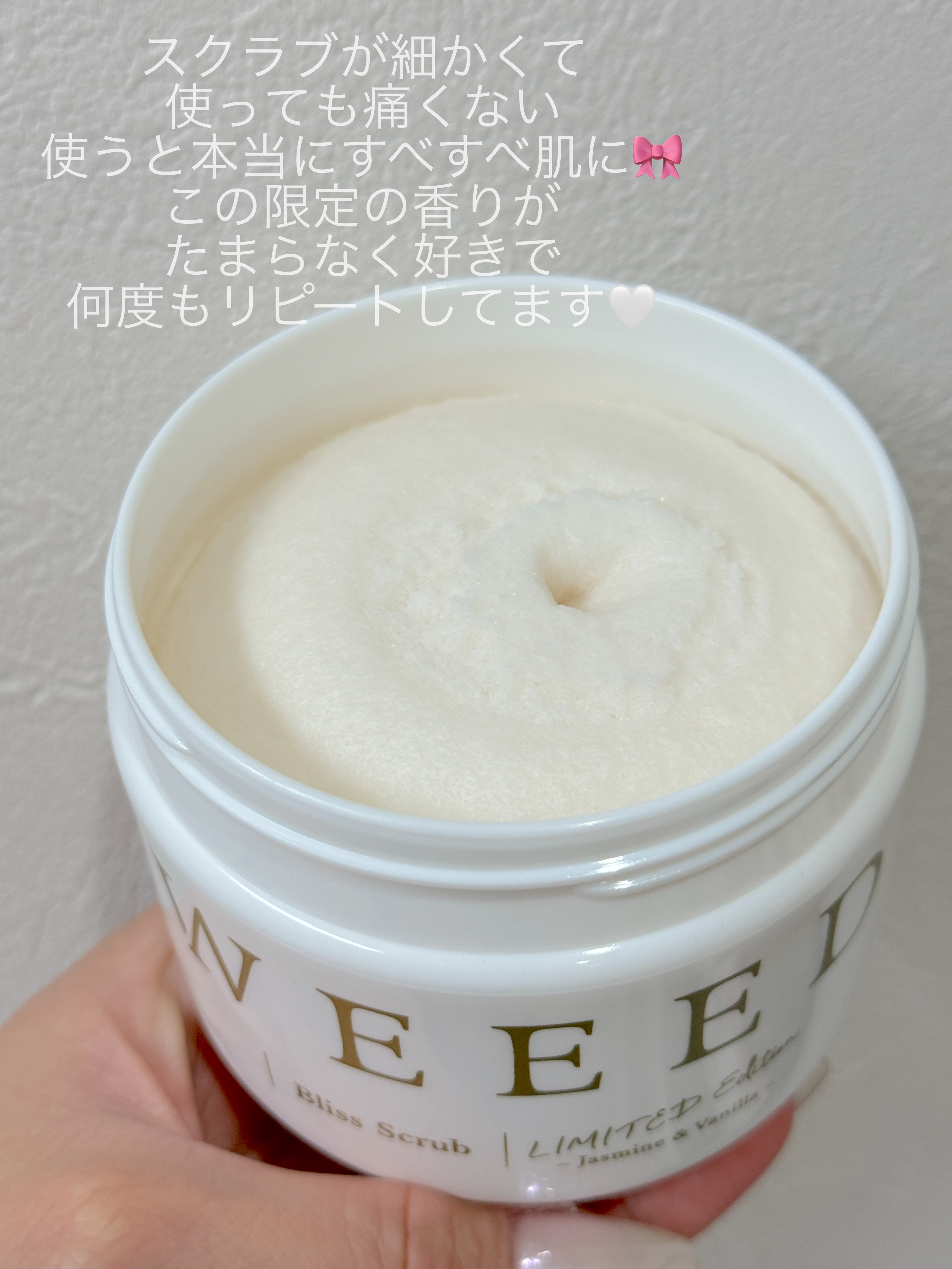 ブリススクラブ<ジャスミン＆バニラ>/WEEED/ボディスクラブを使ったクチコミ（2枚目）