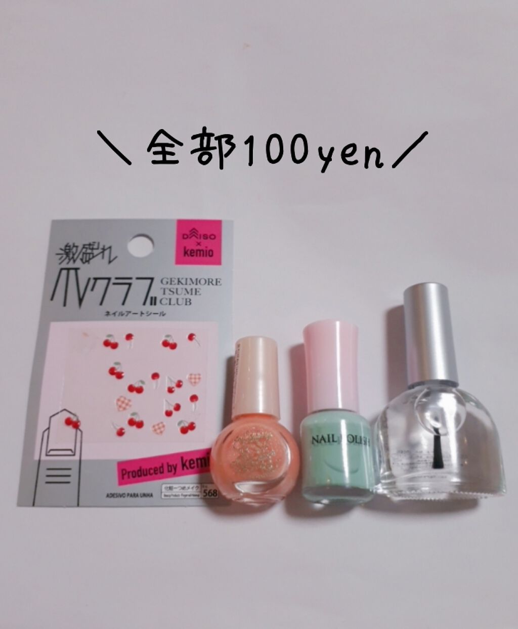 Dトップコート　MA/DAISO/ネイルトップコートを使ったクチコミ（2枚目）