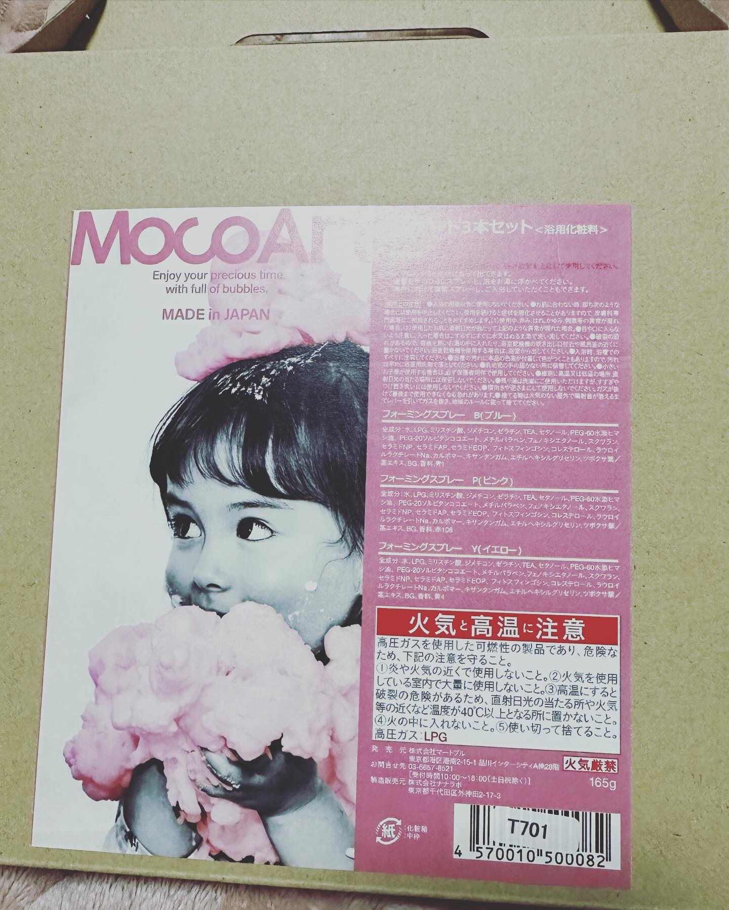 モコアート フォーミングスプレー ブルーベリーの香り/Mocoart/保湿系入浴剤を使ったクチコミ（2枚目）