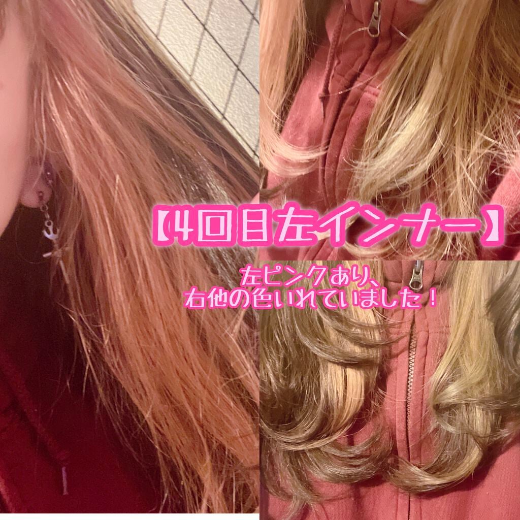 インナーカラートリートメント/ルシードエル/ヘアカラーを使ったクチコミ(4枚目)