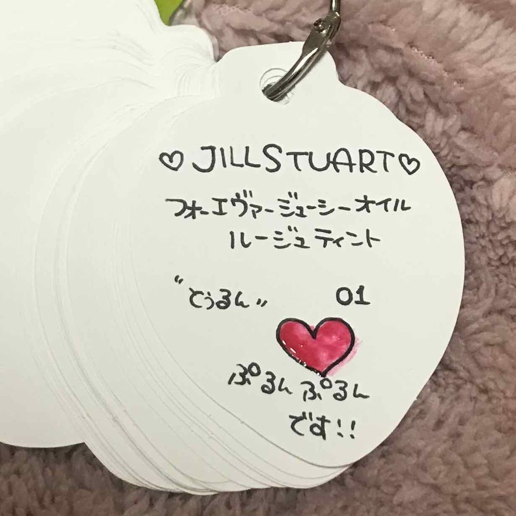 フォーエヴァージューシー オイルルージュ ティント/JILL STUART/リップティントを使ったクチコミ（2枚目）