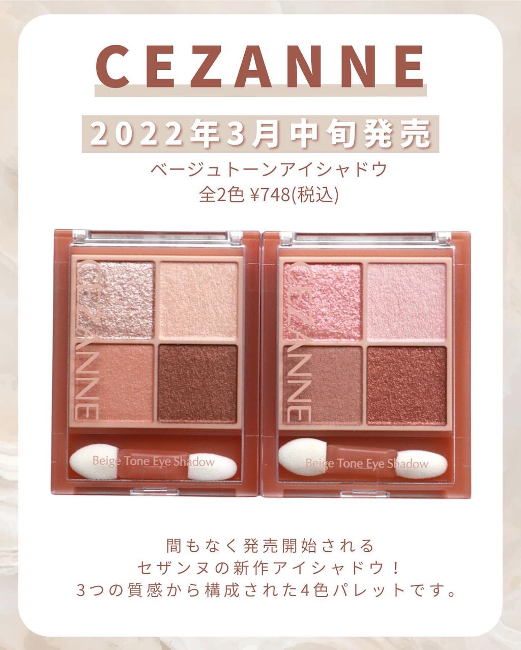 ベージュトーンアイシャドウ/CEZANNE/アイシャドウパレットを使ったクチコミ（2枚目）