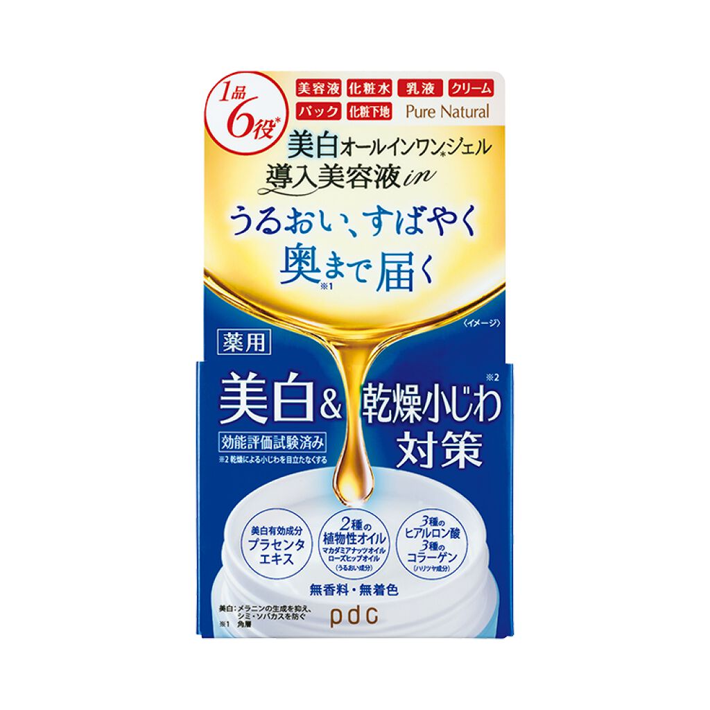 ピュア ナチュラル オイルジェル ホワイト pdc