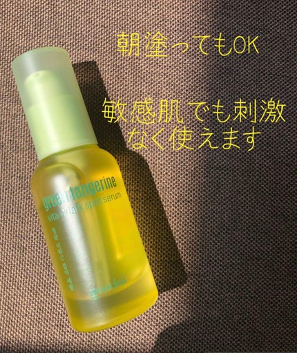 グリーンタンジェリン ビタC ダークスポットケアセラム/goodal/美容液を使ったクチコミ(2枚目)